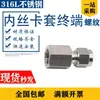 Conector de férula a férula de rosca hembra 316L, rosca de 1/2 pulgada G a conector de férula, manómetro NPT de EE. UU., métrico M20*1.5