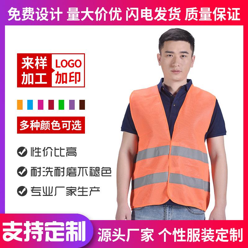 工作安全反光马甲 多功能反光背心批发 可加印logo 反光背心定做