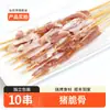 Espetinhos Pequenos de Mão, Espetinhos de Carne Bovina, Intestinos de Pato, Produtos Semi-Acabados para Chapa de Ferro Frita para Churrasco, Ingredientes para Churrasco Comercial Atacado, Frete Grátis