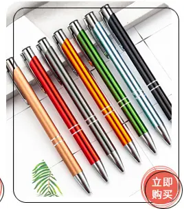 圆珠笔 (3)