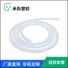 FUENTE fabricante manguera de silicona de grado alimenticio tubo de aire de silicona transparente taza de agua biberón pajita máquina de succión de hidrógeno tubo de silicona