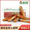 Jinluowang 100G/80G/70G Salchicha de Jamón Caja Completa Wholesale Compañero de Fideos Instantáneos Barbacoa Snacks Listos para Comer