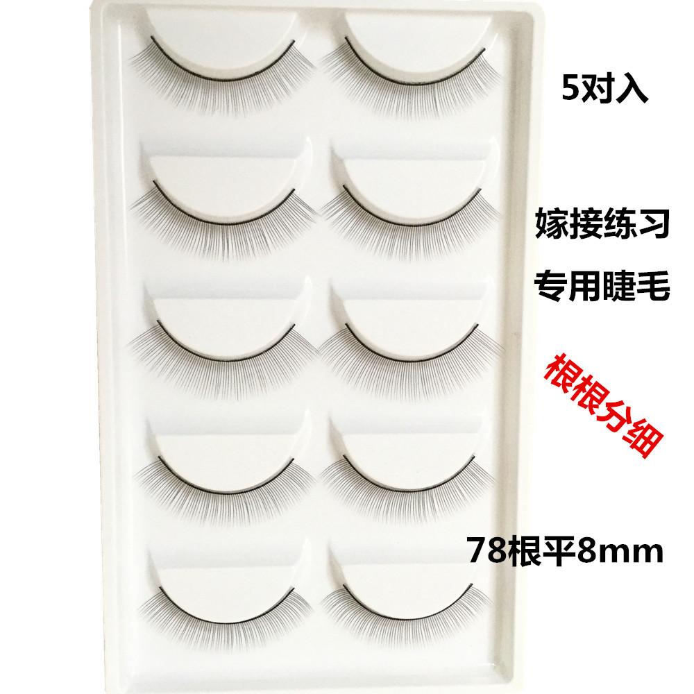 78根平8mm (8)