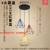 Lámpara de araña minimalista nórdica para restaurante, iluminación comercial creativa de tres cabezas para tiendas, lámpara de mesa de bar de arte de hierro estilo industrial vintage, otros