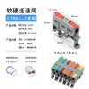 Borne de conexión para carril Sección transversal grande Conector UK2.5 LT-622-1 Conector rápido Caja de distribución Punto de carga