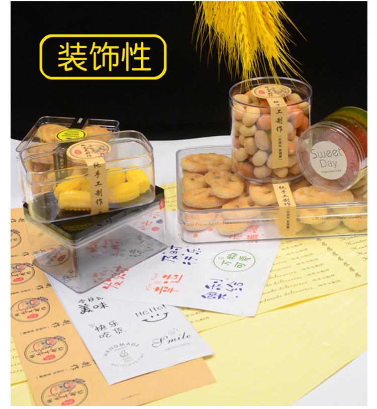 贴纸详情图 03.jpg