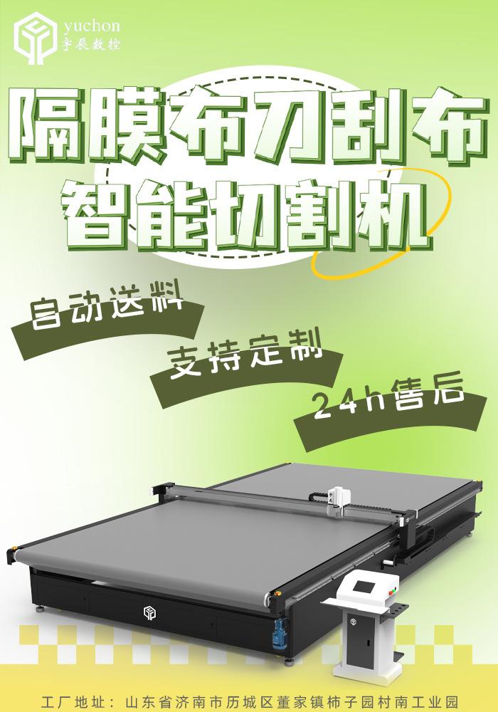 图191 隔膜布