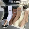 Calcetines de Punto de Color Sólido con Rayas Verticales para Otoño e Invierno, Diseño de Nicho Versátil, Calcetines Casuales Deportivos de Algodón Estilo Ins, Calcetines de Moda