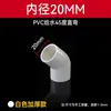 Tubo de PVC para fornecimento de água cotovelo de 45 graus curva simples conexão de tubo superior 20 25 32 40 50 63 75 90 110