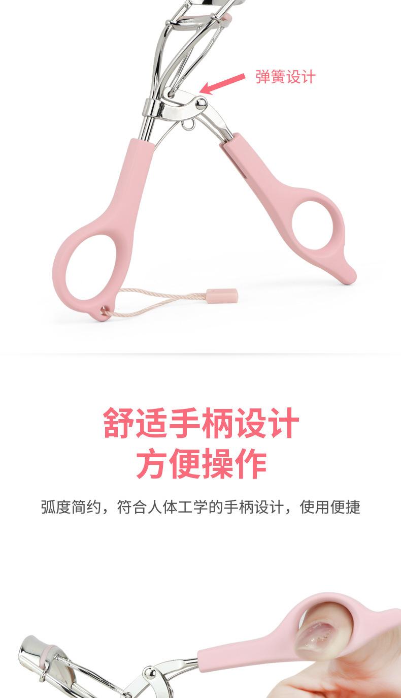 粉色手柄睫毛夹_06.jpg