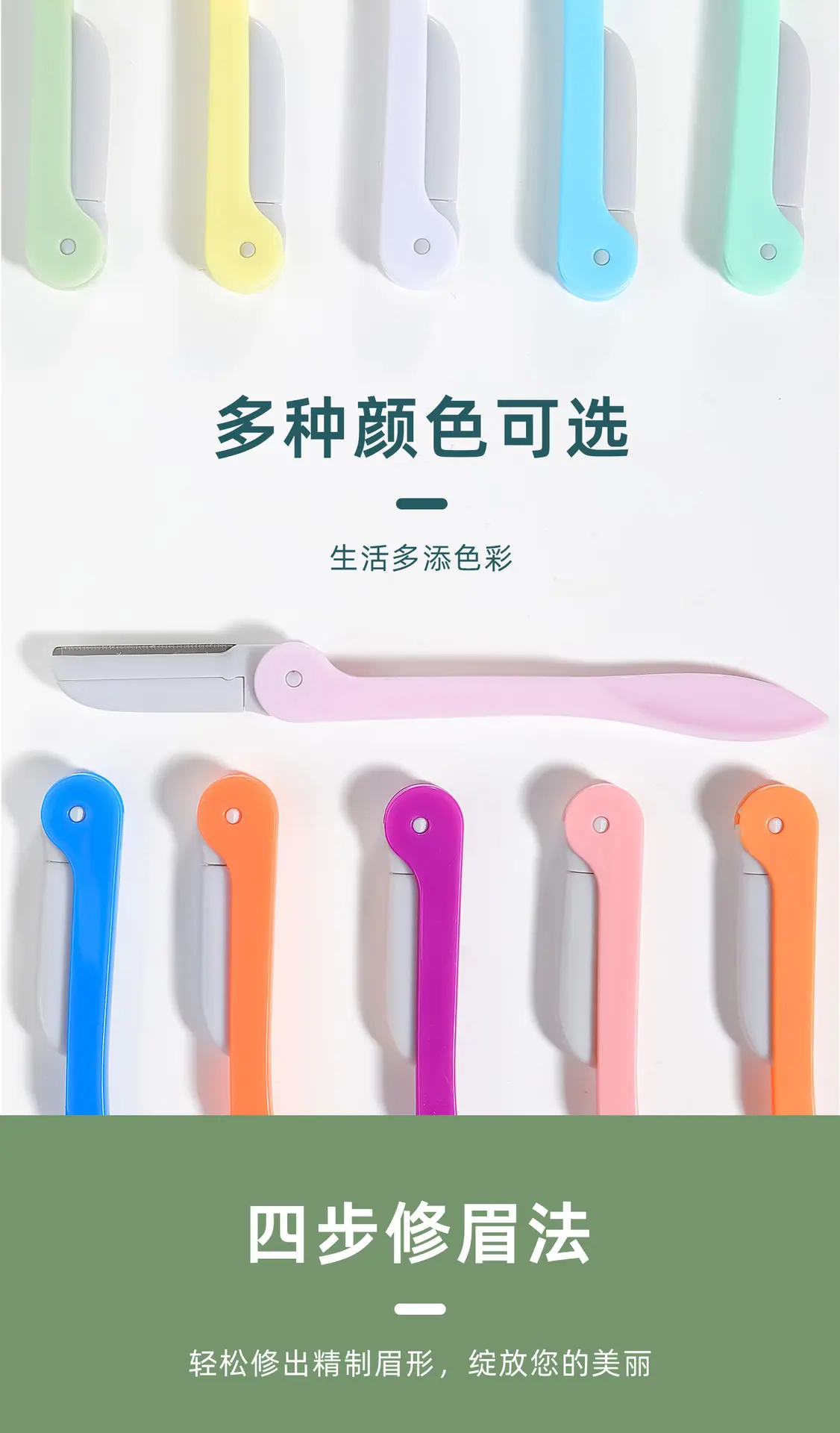 折叠修眉刀_09.jpg