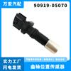 Adecuado para sensor de posición del cigüeñal Toyota Yaris Weichi 90919-05070 90919-A5004