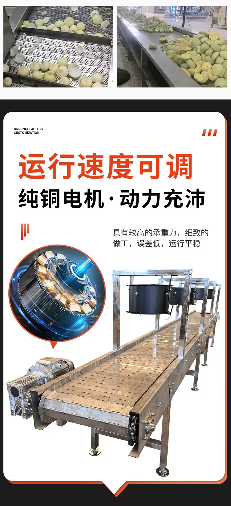 链板输送机1_03