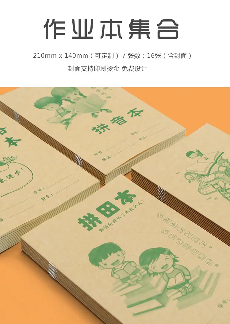 小学生本750_01.jpg