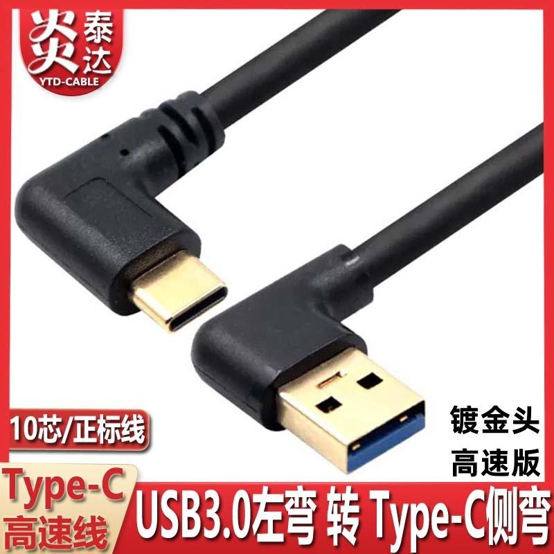 30-AM左-TYPE-C侧弯镀金1.jpg