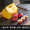 Juego de té de viaje portátil, venta al por mayor, juego de té de kung fu para exteriores, apto para taza exprés, regalo de negocios chino para vacaciones, logotipo