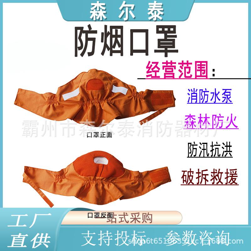 11.防烟口罩.jpg