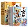 El interés de los jóvenes en leer Shanhaijing y experimentar la interesante cultura tradicional china es una versión de audio animada de los seis volúmenes completos.