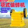 Britador de Mandíbula Simples Grande Razão de Britagem Britador de Mandíbula Fácil Manutenção Britador de Mandíbula para Mineração