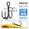 Anzol de Pesca Triplo, Anzol de Placa de Ferro, Anzol Âncora para Isca, Anzol de Três Garras de Teflon, Anzol de Pesca para Exterior, Equipamento de Pesca Transfronteiriço, Anzol de Pesca