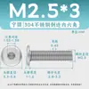 Acero Inoxidable 304 Tornillos de Borde Biselado Hexagonales para Cable M2-M6 Tornillos para Muebles Tornillos Hexagonales de Cabeza Plana Grande