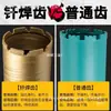 Broca de agua para diente de lobo soldadura rápida 63 seca afilada hormigón rectificado con agua taladro abridor de agujeros en pared uso dual seco y húmedo