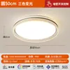 Luz tres a prueba de Changhong estilo minimalista de alta gama para dormitorio, sala de estar, balcón, habitación infantil, cocina y baño LED a prueba de humedad y a prueba de insectos luz de techo