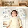 Al por mayor Envío directo Almohada Protectora para la Columna Vertebral Infantil con Protección Zoneada para el Cuello para Bebés de 1-3-6 Años Transpirable Absorbente de Sudor Almohada para Bebé