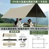 Tienda de campaña con toldo de vinilo para exteriores, protección solar para camping, portátil, engrosada, protección solar, recubrimiento de pegamento plateado, impermeable para camping, toldo grande