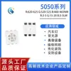 Suministro de fábrica aplicable LED5050 cuentas de lámpara a todo color 5050RGB 0.2W cuentas de lámpara resaltan parche colorido