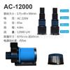 Bomba sumergible de circulación para acuario Jie Bao AC-3500/5000/10000/12000, con conversión de frecuencia y ahorro de energía.