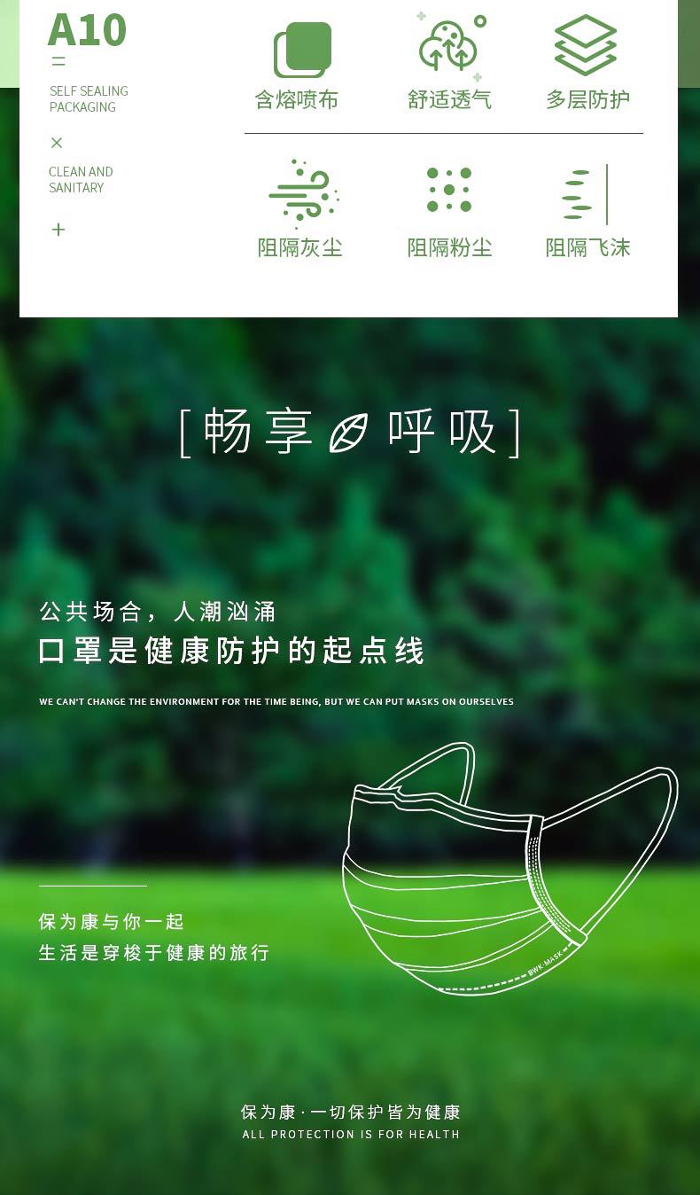 A10新详情页_02.jpg