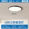 Luz de techo impermeable, luz de balcón, forma redonda, adecuada para baño, pasillo, recibidor, dormitorio, nueva luz de cocina ultradelgada