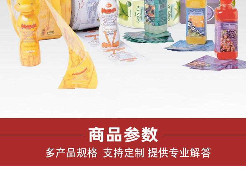 pet收缩标签_02.jpg