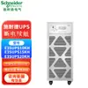 Schneider Ups Fuente de Alimentación E3Sups10Kh/E3Sups15Kh/E3Sups20Khkvakw Estabilizador de Voltaje 380V