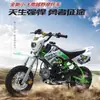 Motocicleta de Montaña Todoterreno de Playa de Dos Ruedas para Competencia en Pista, Modelo Recreativo para Exteriores a Gasolina, Primavera 2026