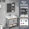 Venta al por mayor de fábrica Combinación de gabinete de baño de PVC de fibra de carbono Lavabo integrado de cerámica Lavamanos Gabinete de balcón Gabinete con espejo Modelo transfronterizo