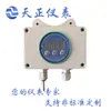 Transmissor de Temperatura de Parede TZSBWZ-BGLV com Saída Remota 4-20mA Transmissor de Temperatura de Parede para Exterior