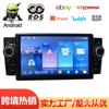 Navegador inteligente para coche Fiat Lingya 06-11 de 7 pulgadas con pantalla grande Android todo en uno.