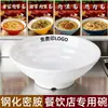 Tigelas de melamina para macarrão, tigelas de plástico imitando porcelana para lojas de macarrão, tigelas comerciais para ramen de carne, tigelas para hot pot picante, tigelas para sopa e tigelas para macarrão de caracol de rio