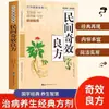 Interpretación del Huangdi Nei Jing en Chino Vernacular, Guía de Salud China, Versión Original del Huangdi Nei Jing, Colección Completa Genuina, Texto Original en Versión de Chino Vernacular