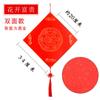 Cubo de papel con coplas Fu Rojo Wannian engrosado, colgante cuadrado con carácter Fu, papel Xuan, cartón duro, en blanco, para escribir a mano, semi-cocido, al por mayor