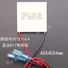 Chip de Refrigeração Semicondutor Fuxin Tec1-09605Fx12705 Gabinete de Vinho Geladeira de Carro DIY Alta Potência-25507