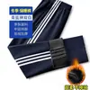 Pantalones de uniforme escolar verano regular azul marino escuela primaria Estudiantes de preparatoria dos rayas azul oscuro rectos invierno forrados de polar