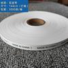 Hecho en China Etiqueta de Lavado Etiqueta de Tela Impresión Hecho en China Etiqueta de Lavado Etiqueta Universal En Stock