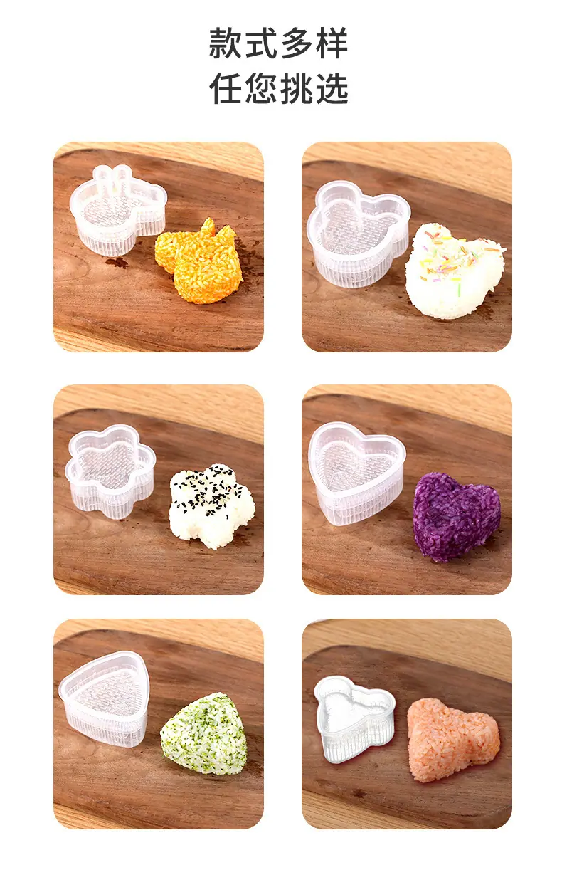 饭团制作器_06