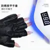 Luvas para unhas luvas de proteção UV máquina de fototerapia lâmpada UV para secagem proteção solar Luvas descartáveis de dedo orvalho preto atacado