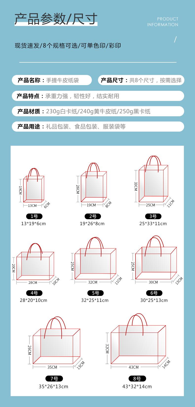 1通用款牛皮纸袋_05