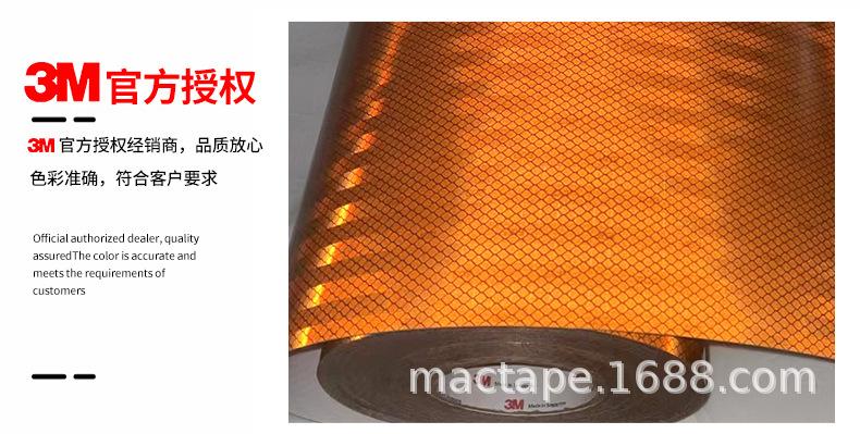 3M-3439棕色工程级反光膜_12