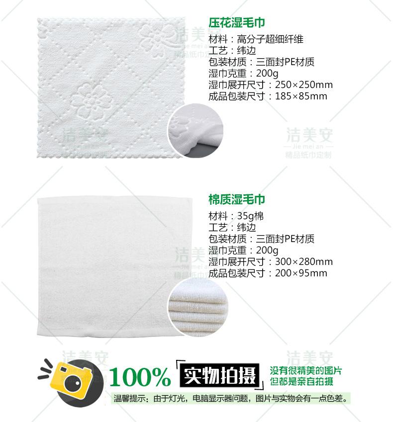 湿巾详情页7.jpg